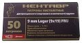 Патрон 9х19Luger БПЗ FMJ Кентавр