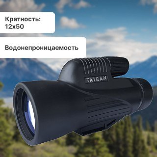 Монокуляр Taigan 12X50 M0816 HD black