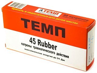 Патрон 45Rubber Темп травматический 1/50 - фото 2