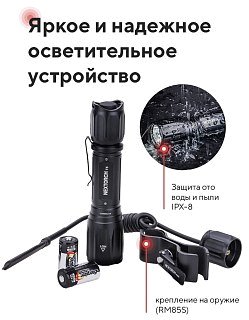 Фонарь Nextorch T5 Hunting Set тактический 760 Lumens - фото 4