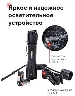 Фонарь Nextorch T5 Hunting Set тактический 760 Lumens - фото 4