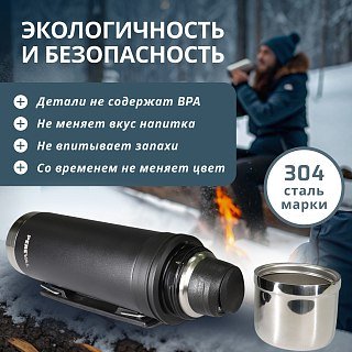 Термос Pereval HY-1000-16 1000мл black - фото 3