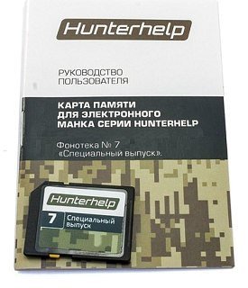 Карта памяти Hunterhelp Фонотека №7 спец выпуск