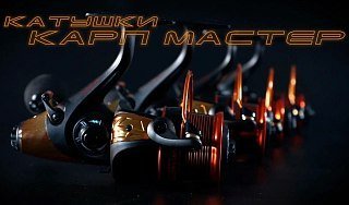 Катушка Волжанка Карп Мастер 6000 - фото 5