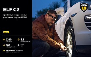 Фонарь Armytek Eif C2 USB-C белый Com - фото 14