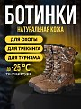 Ботинки Taigan HiddenBeast oxford 900D Thinsulation 200g realtree camo р.42 (9)