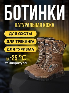 Ботинки Taigan HiddenBeast oxford 900D Thinsulation 200g realtree camo - фото 1