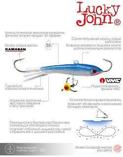 Балансир Lucky John Classic 6+ тройник 60мм 15H - фото 3