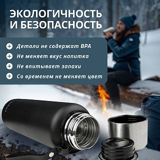 Термос Pereval с узкой горловиной 1500мл черный - фото 3