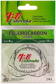 Поводок Ushiwaka fluorocarbon UF1508 8кг 15см 2шт