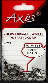 Вертлюг Axis Barrel двойной с застежкой safety №20