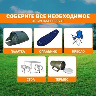 Палатка PerevalPro Base Dome 2 - фото 15