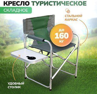 Кресло Pereval складное XY-144B3 green