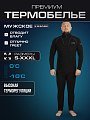 Термобелье Taigan Comfort Active black комплект