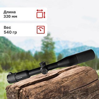 Прицел Taigan SR8x44SF - фото 5