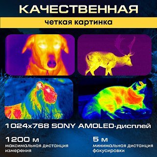 Тепловизионный прицел Sytong XM03-35LRF - фото 5