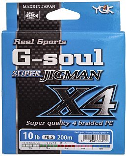 Шнур YGK G-Soul Super jigman X4 200м PE 0,5 - фото 1