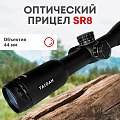 Прицел Taigan SR8x44SF