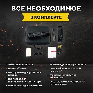 Тепловизионный прицел Taigan Pro SD-TS650 640х512 50мм 8хZoom Wi-Fi IP67 2600м - фото 14