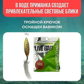 Блесна Riverzone Live Bait 10гр 53мм gold - фото 4