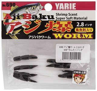 Приманка Yarie №690 Aji Baku Worm 2.8" 44P - фото 1