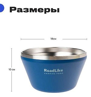 Миска RoadLike Camping food 1500мл синий - фото 2