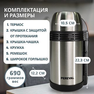 Термос Pereval для еды и напитков HG-1200-5 1200мл - фото 5