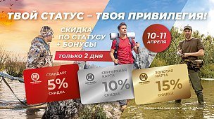 Комбо-выгода