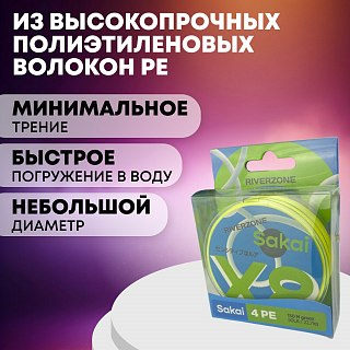 Шнур Riverzone Sakai X8 PE 4,0 150м Green - фото 4