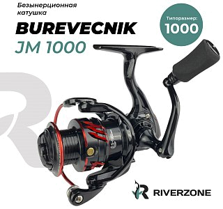 Катушка Riverzone Burevecnik JM1000