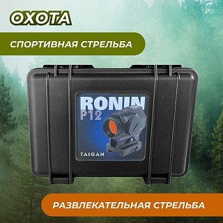 Прицел коллиматорный Taigan Ronin P12 2 МОА - фото 5