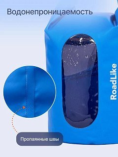 Гермомешок RoadLike Dry Bag 15л синий - фото 3