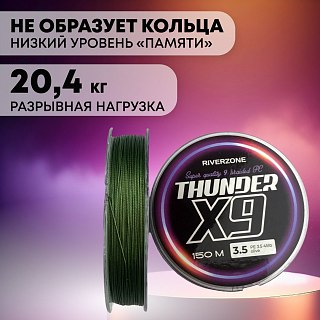 Шнур Riverzone Thunder X9 150м PE 3.5 45lb olive - фото 3