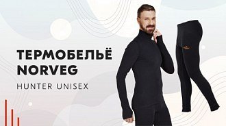 Обзор термобелья Norveg Hunter unisex