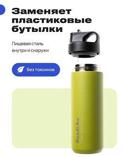 Термобутылка RoadLike Run 550мл зеленый - фото 3