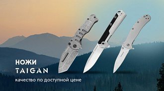 Ножи Taigan: отличное качество по доступной цене