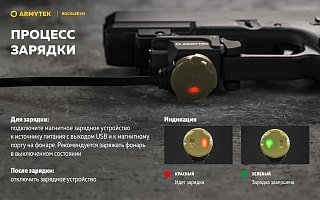 Фонарь Armytek Buckler M1 белый - фото 14