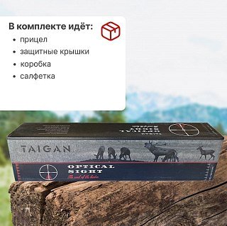 Прицел Taigan MR4-16X44SFFFP - фото 6