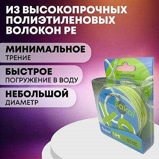 Шнур Riverzone Sakai X8 PE 1.0 150м Green - фото 4