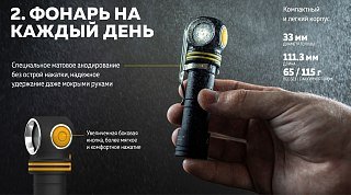 Фонарь Armytek Eif C2 USB-C белый Com - фото 18
