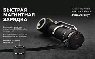 Фонарь Armytek Wizard C2 WG Magnet USB теплый - фото 24