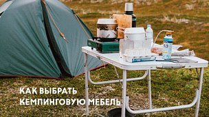 Складная мебель: какую выбрать для кемпинга и пикника