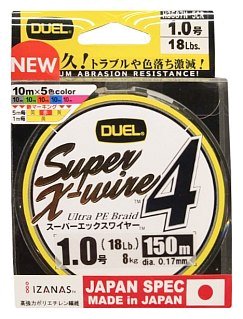 Шнур Yo-Zuri PE Super X-Wire 5 color 4 150м 1/0,17мм 8,0кг - фото 1