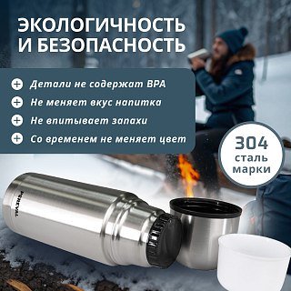 Термос Pereval HB-500-5 500мл - фото 3