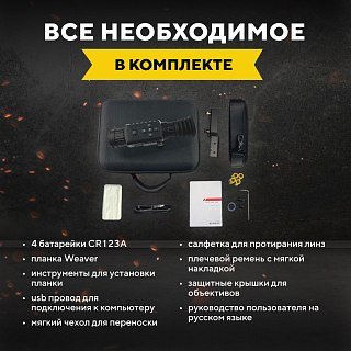 Тепловизионный прицел Taigan Pro SD-TS335 384х288 35мм 8хZoom Wi-Fi IP67 1800м - фото 14