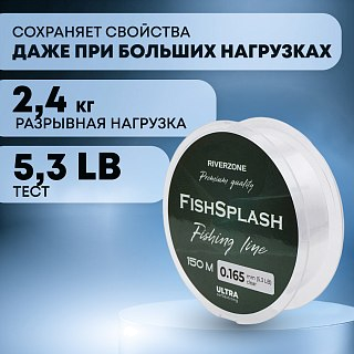 Леска Riverzone FishSplash I 150м 0,165мм 5,3lb clear - фото 2