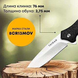 Нож Taigan Harrier 8Cr13Mov - фото 3