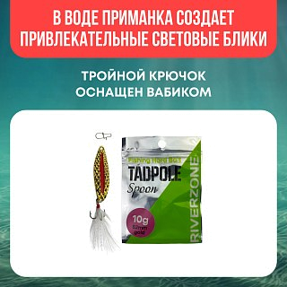 Блесна Riverzone Tadpole 10гр 52мм gold - фото 6