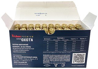 Патрон 30-06Sprg ТПЗ Premium SP 12,3г латунь серия "охота" 1/20 - фото 5