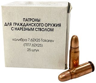 Патрон 7,62х25 Фортуна Tokarev - фото 1